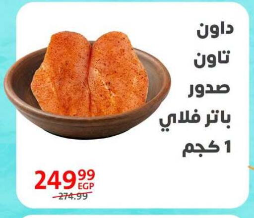 available at Arab DownTown in Egypt - Cairo