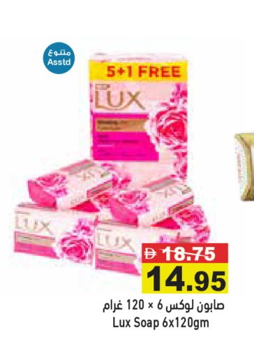 available at Aswaq Ramez in UAE - Ras al Khaimah