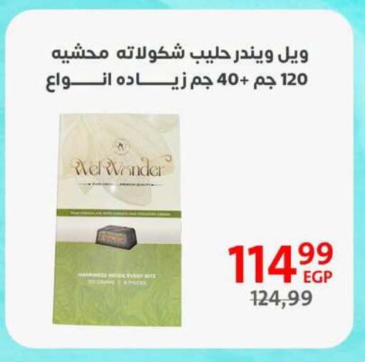 available at داون تاون العرب  in Egypt - القاهرة