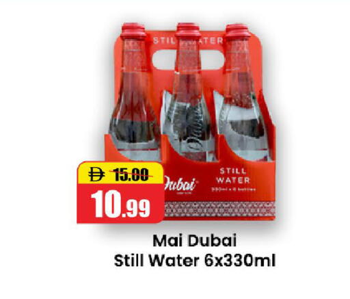 available at Al Aswaq Hypermarket in UAE - Ras al Khaimah