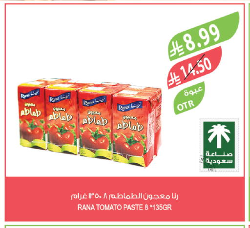 Tomato available at المزرعة in مملكة العربية السعودية, السعودية, سعودية - ينبع