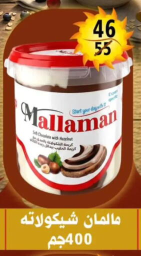 available at Hyper Mall in Egypt - Cairo