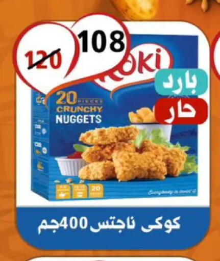 available at هايبر مول in Egypt - القاهرة