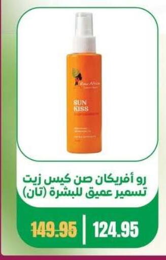 available at Géant Egypt in Egypt - Cairo