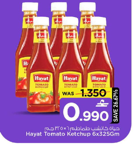 Tomato available at مارك & سايف in عُمان - مسقط‎