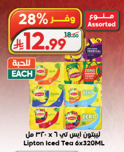 available at الدكان in مملكة العربية السعودية, السعودية, سعودية - المدينة المنورة