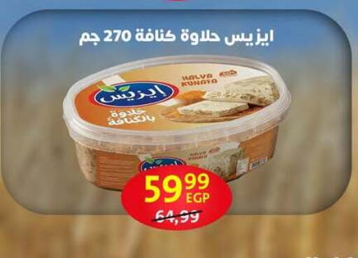 available at داون تاون العرب  in Egypt - القاهرة