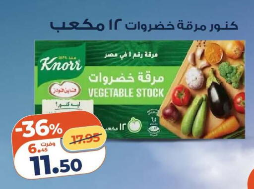 available at كازيون in Egypt - القاهرة