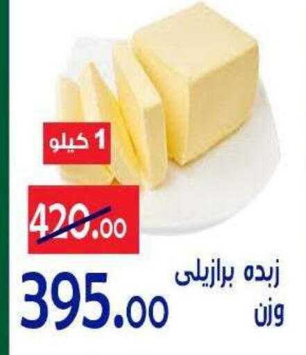 available at الدنيا بخير in Egypt - القاهرة