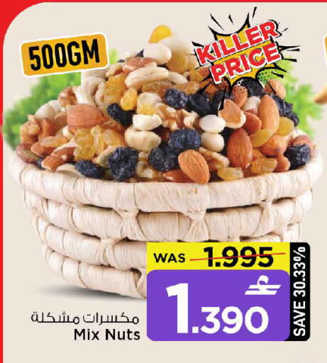 available at مارك & سايف in عُمان - مسقط‎