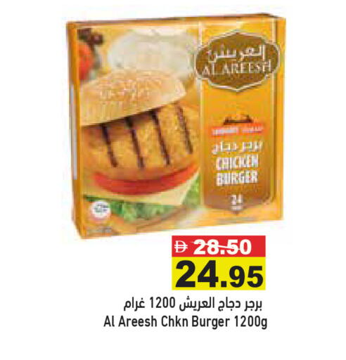 available at Aswaq Ramez in UAE - Ras al Khaimah