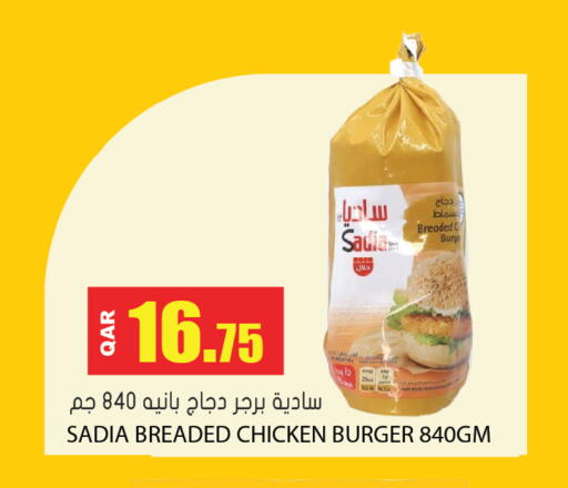 available at Grand Hypermarket in Qatar - Al Rayyan