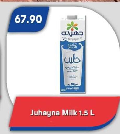 available at باسم ماركت in Egypt - القاهرة