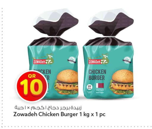 available at Safari Hypermarket in Qatar - Al Rayyan