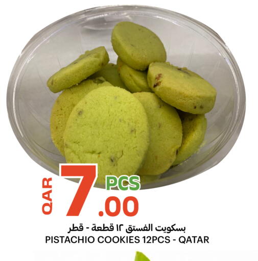 available at البلدي اليوم in قطر - الشحانية