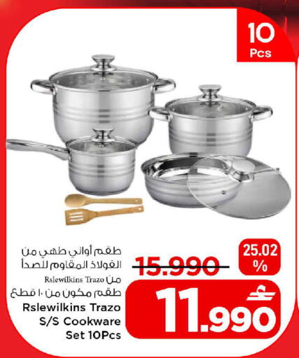 available at مارك & سايف in عُمان - مسقط‎