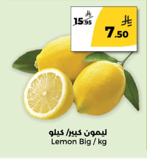 Lemon available at  دانة طازج يوميا in مملكة العربية السعودية, السعودية, سعودية - الرياض