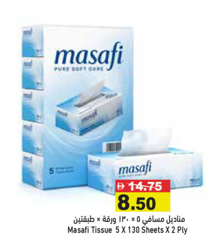available at Aswaq Ramez in UAE - Ras al Khaimah