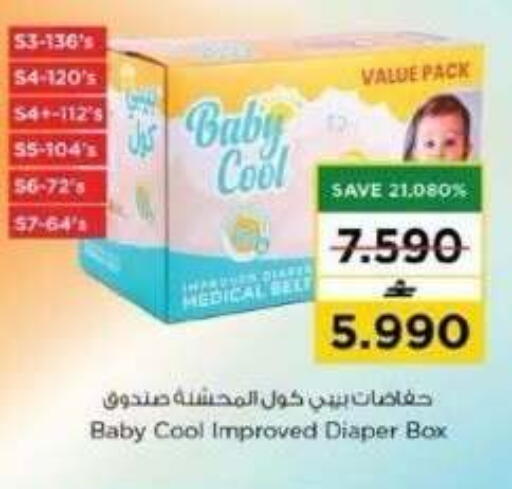 available at نستو هايبر ماركت in عُمان - مسقط‎