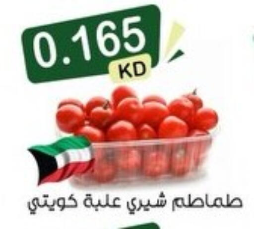 available at Mubarak Al-Kabeer & Al-Qurain Co-Operative Society in Kuwait - Kuwait City