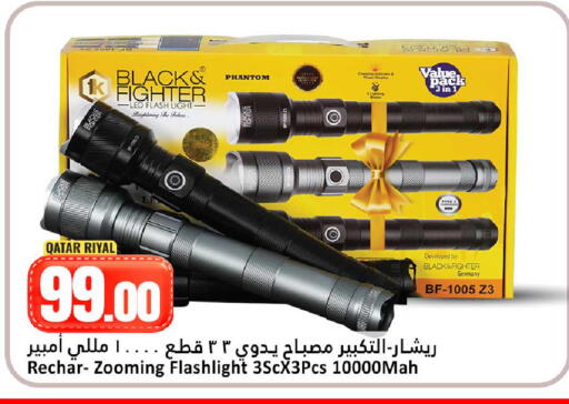available at دانة هايبرماركت in قطر - الضعاين