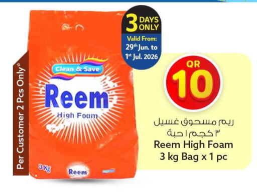 available at سفاري هايبر ماركت in قطر - الخور