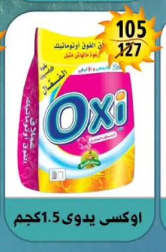 available at Hyper Mall in Egypt - Cairo