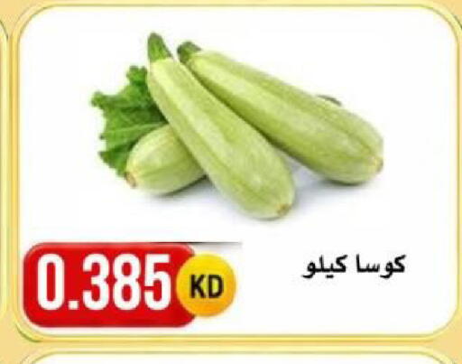 available at جمعية النعيم التعاونية in الكويت - محافظة الأحمدي