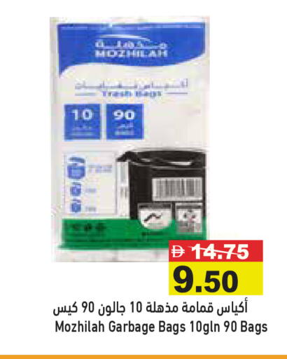 available at Aswaq Ramez in UAE - Ras al Khaimah