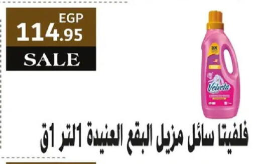 available at اسواق المنشاوي in Egypt - القاهرة