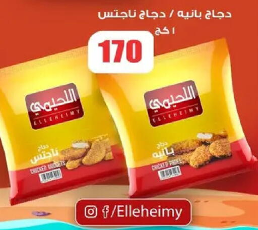 available at El Menshawy Markets in Egypt - Cairo