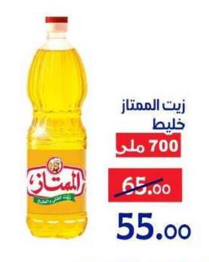 available at الدنيا بخير in Egypt - القاهرة