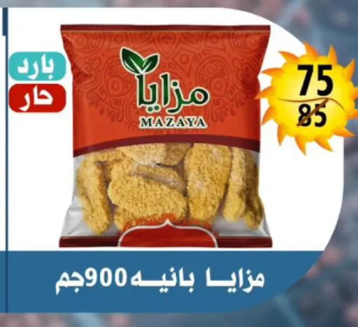 available at Hyper Mall in Egypt - Cairo