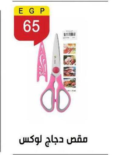 available at Ben Seleman in Egypt - Cairo
