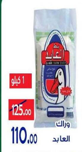 available at الدنيا بخير in Egypt - القاهرة