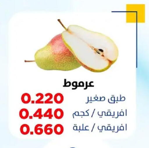 available at جمعية ضاحية صباح السالم التعاونية in الكويت - محافظة الأحمدي