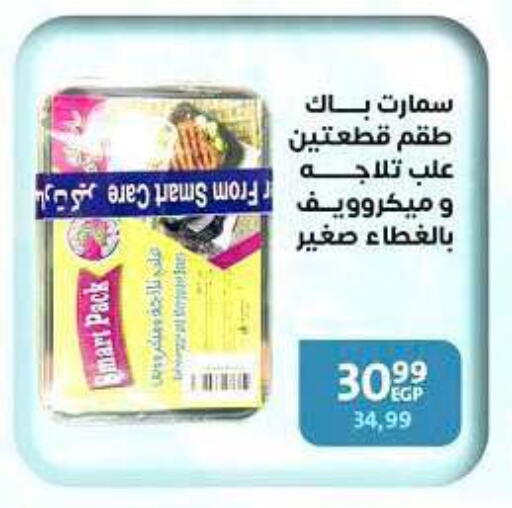 available at داون تاون العرب  in Egypt - القاهرة
