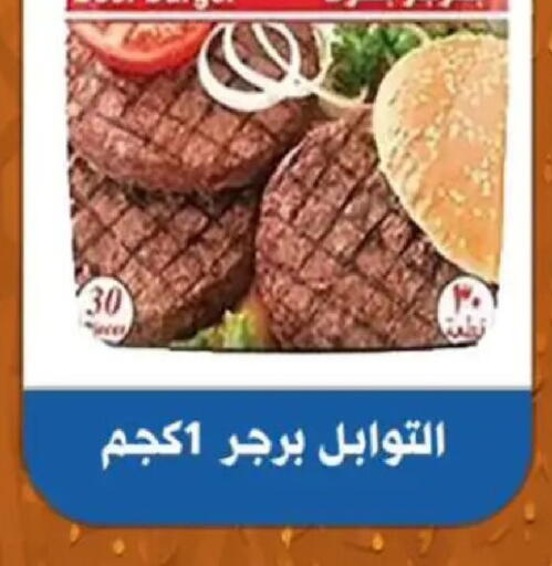 available at Hyper Mall in Egypt - Cairo