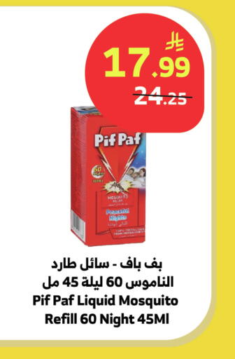 available at الراية in مملكة العربية السعودية, السعودية, سعودية - المدينة المنورة