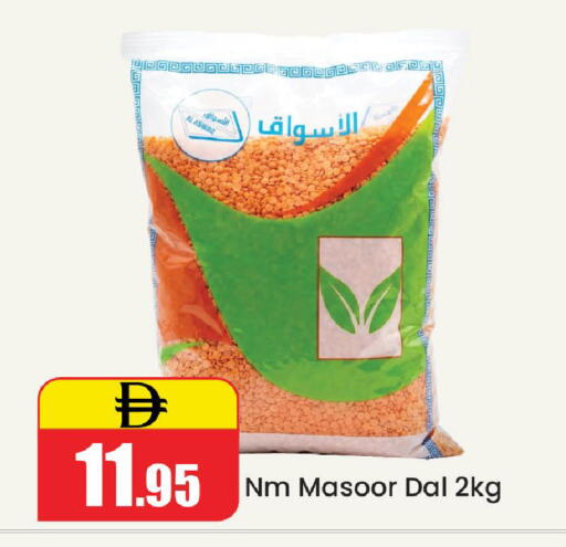available at Al Aswaq Hypermarket in UAE - Ras al Khaimah