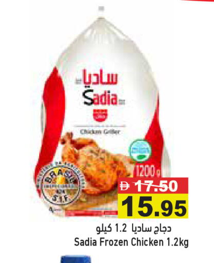 available at Aswaq Ramez in UAE - Ras al Khaimah