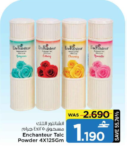 available at مارك & سايف in عُمان - مسقط‎