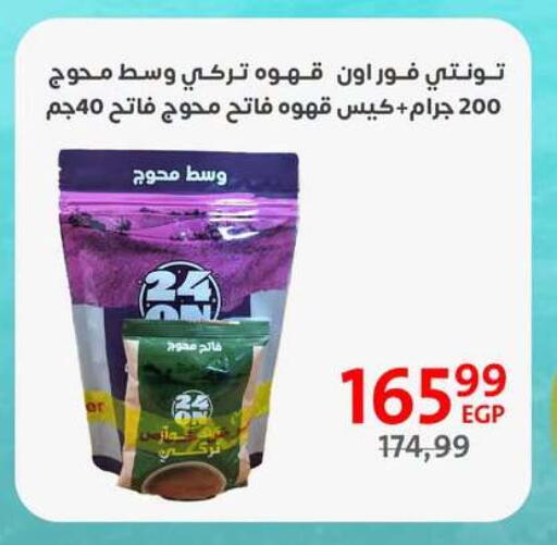 available at Arab DownTown in Egypt - Cairo