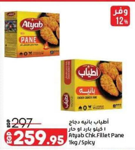 available at Lulu Hypermarket  in Egypt - Cairo
