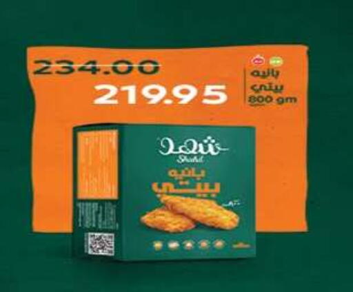 available at A Market in Egypt - Cairo