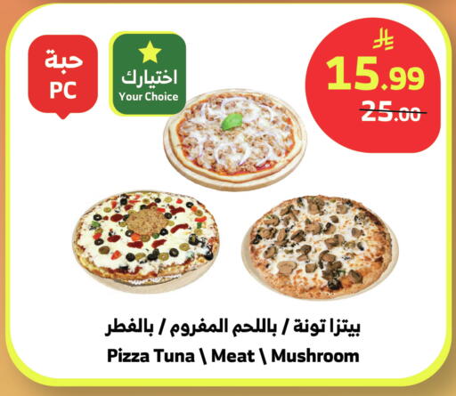 Mushroom available at الراية in مملكة العربية السعودية, السعودية, سعودية - جدة