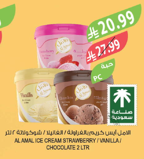 Strawberry Vanilla available at المزرعة in مملكة العربية السعودية, السعودية, سعودية - ينبع