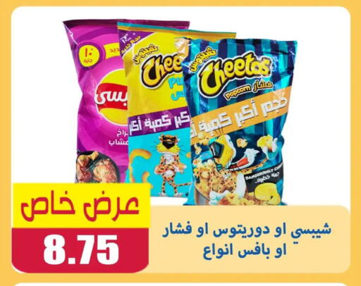 available at اسواق المنشاوي in Egypt - القاهرة