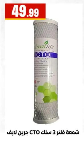 available at MartVille in Egypt - Cairo
