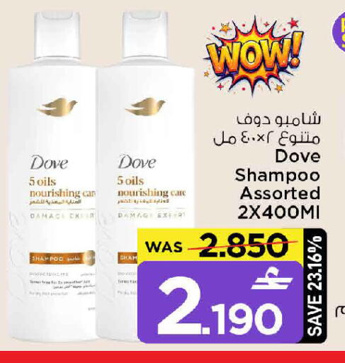 available at MARK & SAVE in Oman - Muscat